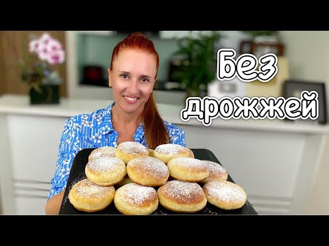 Видео: ✨Ленивые ПОНЧИКИ с кремом без дрожжей и лепки Пирожки на сковороде Люда Изи Кук donuts no yeast