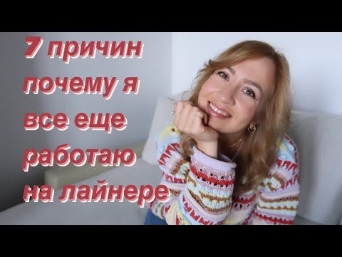Видео: Почему все подсаживаются на работу на круизном лайнере и почему подсела я?