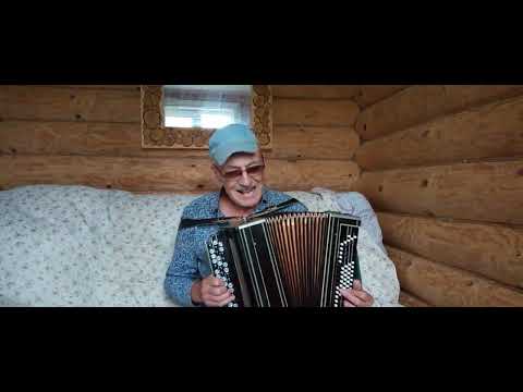 Видео: /Чудная долина/ мистер Кредо. под баян