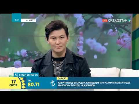 Видео: Әнші Жігер Ауыпбаевпен сұхбат