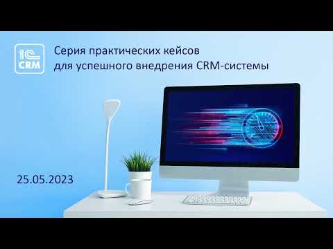 Видео: Шаг 1: «Кто?» и «Зачем?»