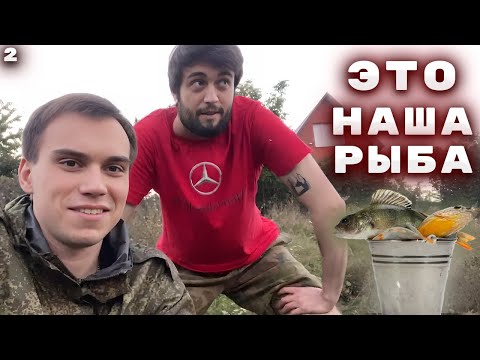 Видео: ЭТО ИХ РЫБА | КОНФЛИКТ НА РЫБАЛКЕ | ЧАСТЬ 2 | КИШКИ СКВАД