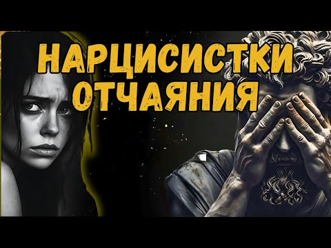 Видео: КАКВО СЕ СЛУЧВА, КОГА ИЗЧЕЗВАШ ОТ ЖИВОТА НА НАРЦИСИСТА ЗА ВИНАГИ