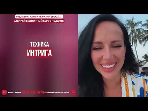 Видео: Как разжечь интерес мужчины?