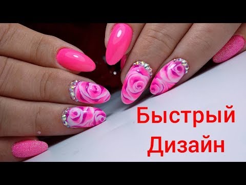 Видео: Красивый и простой дизайн ногтей розовый цветок  ТОП удивителные дизайны ногтей