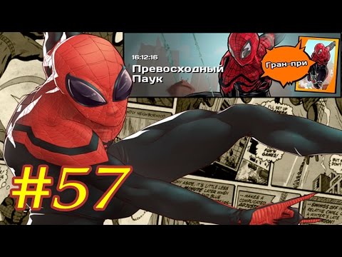 Видео: Spider-Man Unlimited играю #57 (мобильная версия) iOs