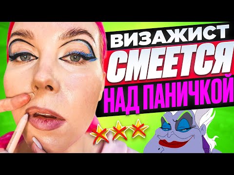 Видео: "ПОИГРАЕМ С ТВОЕЙ ПАНИЧКОЙ!"  / Обзор салона красоты в Москве