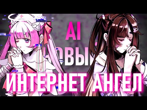 Видео: НОВЫЙ КАНГЕЛ ХОЧЕТ ТЕБЯ | визуальная новелла | love angel syndrome