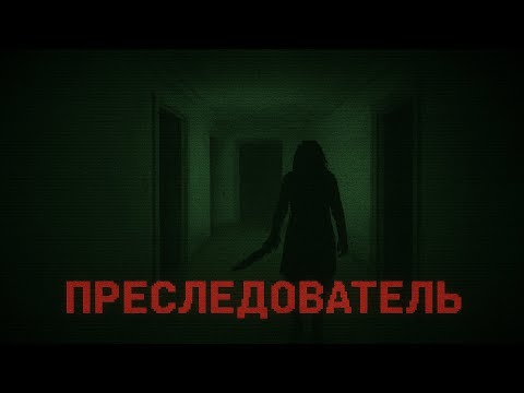 Видео: Меня пришла резать бывшая | Fears To Fathom: Carson House
