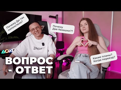 Видео: Надоели друг другу? Когда переезд? Ди потолстела?