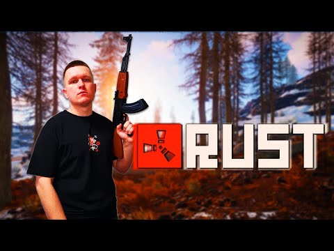 Видео: ЗАЛЕТАЕМ НА СОЧНЫЙ ВАЙП! ОБЩАЕМСЯ И АТМОСФЕРНО ВЫЖИВАЕМ В РАСТ / RUST