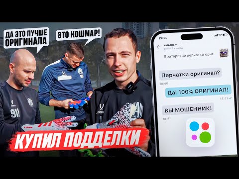 Видео: КУПИЛ ПЕРЧАТКИ У МОШЕННИКОВ И ПРОВЕЛ В НИХ ТРЕНИРОВКУ