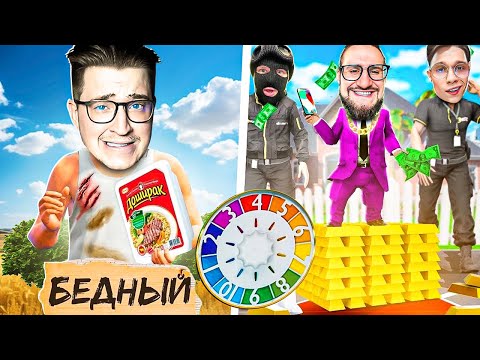 Видео: КАК ТАКОЕ ВОЗМОЖНО? ЭТО РЕКОРД! ЗАРАБОТАЛ ВСЕ ДЕНЬГИ И ОСТАВИЛ ВСЕХ НИЩИМИ В THE GAME OF LIFE 2!