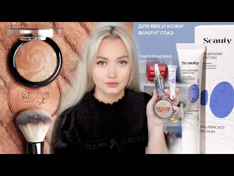 Видео: Новинки белорусской косметики. Бронзер LuxVisage multi color и SEAUTY