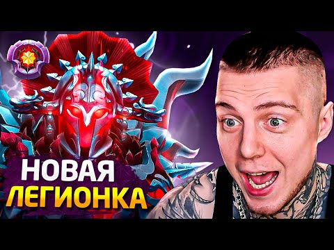 Видео: ТОТ САМЫЙ ГЕРОЙ ДЛЯ СОЛО ИГРЫ ДОТА 2 / ГАЙД НА LEGION COMMANDER DOTA 2