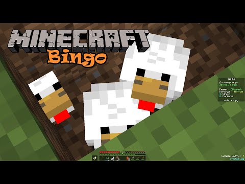 Видео: ЧИТАЕТ МОИ МЫСЛИ! Бинго Cristalix Minecraft #268