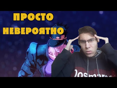Видео: В ПЕРВЫЙ РАЗ СМОТРЮ ВСЕ ОПЕНИНГИ ДЖОДЖО / Реакция на все опенинги Джоджо 1-13 / JoJo's Bizarre