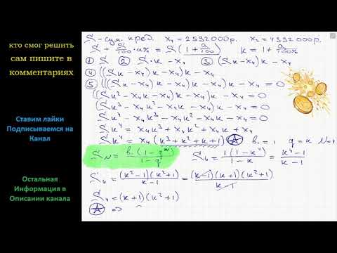 Видео: Математика 31 декабря 2014 года Пётр взял в банке некоторую сумму в кредит под некоторый процент