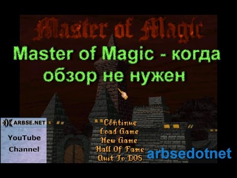 Видео: Master of Magic - когда обзор не нужен