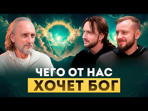 Видео: Как измерить расстояние до Бога. ДУХОВНАЯ РЕАЛЬНОСТЬ | Валерий Синельников