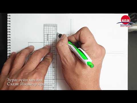 Видео: Изометр проекц