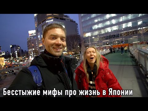 Видео: Чем хороша жена японка? Как я потерял работу из-за широких штанов. Есть дискриминация?