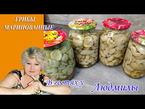 Видео: МАРИНОВАННЫЕ ГРИБЫ СИНЕНОЖКА.ЗИМНЯЯ ЗАГОТОВКА .САМЫЙ ПРОСТОЙ РЕЦЕПТ, А КАК ЭТО ВКУСНО.
