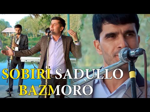 Видео: SOBIRI SADULLO BAZMORO NEW/СОБИРИ САЪДУЛЛО БАЗМОРО НАВ