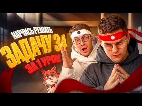 Видео: 34 задача. Научись решать за 1 урок | ЕГЭ по химии 2025 | Степенин и Дацук