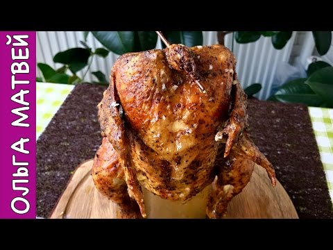 Видео: Курица на Банке, Так просто, но ТАК вкусно!!!! | Roasted Chicken on a Jar, English Subtitles