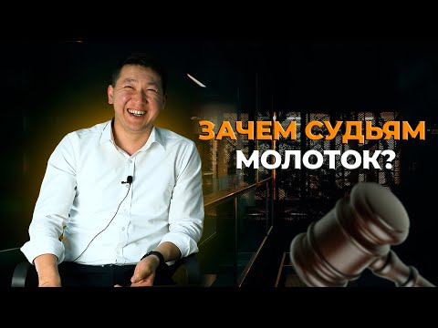 Видео: Глупые вопросы адвокату