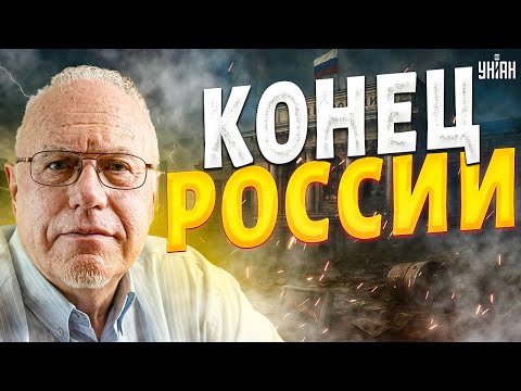 Видео: Реальное бедствие! Экономика РФ не выдерживает — грядёт полный крах / ЛИПСИЦ