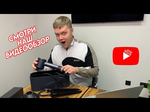 Видео: Обзор копии Dyson Supersonic HD08 с кейсом