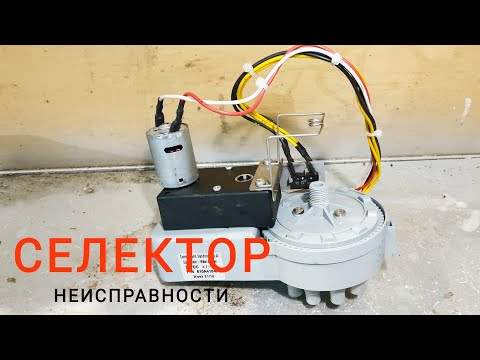 Видео: Ошибка селектора.