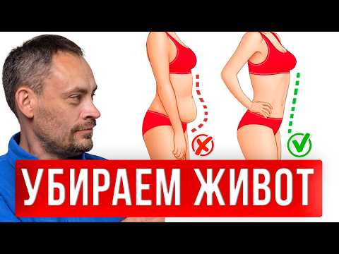 Видео: Как УБРАТЬ ЖИР с живота за 9 МИНУТ
