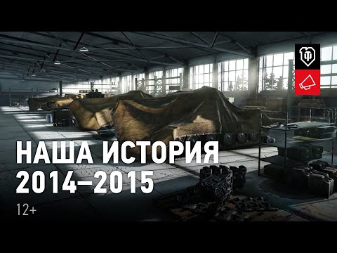 Видео: РУБИКОН - Наша история. 2014-2015
