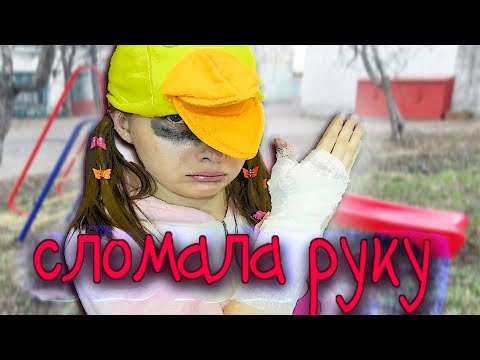 Видео: КОРОЧЕ ГОВОРЯ,МОИ ДЕТСКИЕ ТРАВМЫ/Ситуация так себе