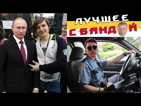 Видео: Олды здесь B) / ЛУЧШЕЕ С БАНДОЙ No. 58