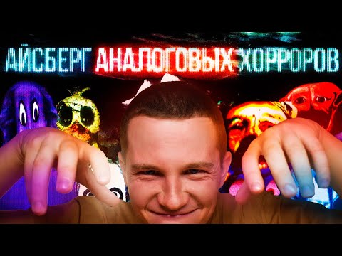 Видео: АЙСБЕРГ АНАЛОГОВ [реакция на Nikita2504]