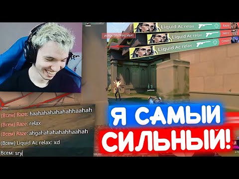 Видео: RELAX В СОЛО ЗАКРЫВАЕТ КАТКИ | Нарезка со стрима Релакса #65