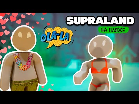 Видео: Supraland Six Inches Under ПРОХОЖДЕНИЕ - БАШНЯ С КРИСТАЛОМ #7