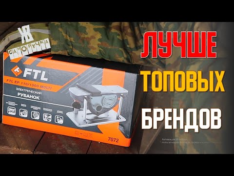 Видео: Этим рубанком можно четверть выбрать и не только. Рубанок FoxWeld FTL EP 110/1300 MULTI . ЖКВ