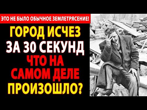 Видео: 🔴 ГОРОД-ПРИЗРАК СССР: Спитака БОЛЬШЕ НЕТ! 😱 Тайна, которую СКРЫВАЛИ 35 ЛЕТ!