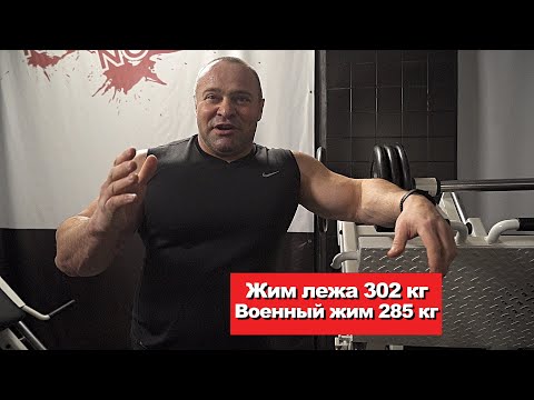 Видео: АЛИБЕГОВ. О жиме 302 кг, уходе Сарычева и феномене Наконечного