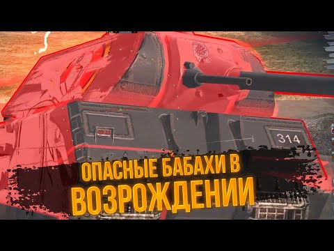 Видео: Бабахи наказывают возрождение. Попробовал ДУПЛЕТ и был приятно удивлен WoT Blitz
