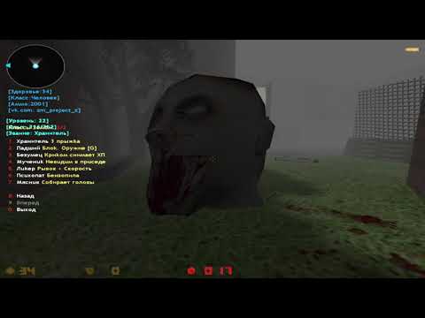 Видео: Counter Strike 1.6 - Зомби сервер ZOMBIE HORROR Project-Z