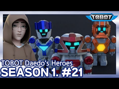 Видео: ТОбот: герои ДЭйдо🚗 Проколы и дурное влияние (21 серия/1 сезон)