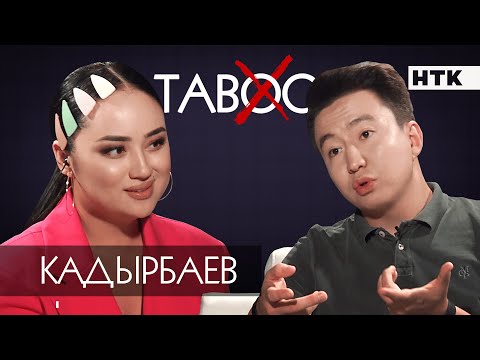 Видео: ЭКСКЛЮЗИВ: Qadyrbayev Дамеляға үйлене ме? 60 МЛН табыс, соттасу, алаяқтар мен мотивация жайлы
