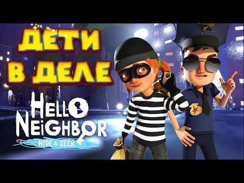 Видео: Hello Neighbor: Hide and Seek 2 АКТ БРАТЮНЯ В ЗАКОНЕ