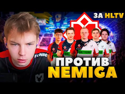Видео: СТРОГО против NEMIGA за ВЫХОД на HLTV! IEM Rio - EU Qualifier 1 / СТРОГО ИГРАЕТ КВАЛЫ НА ИЕМ РИО